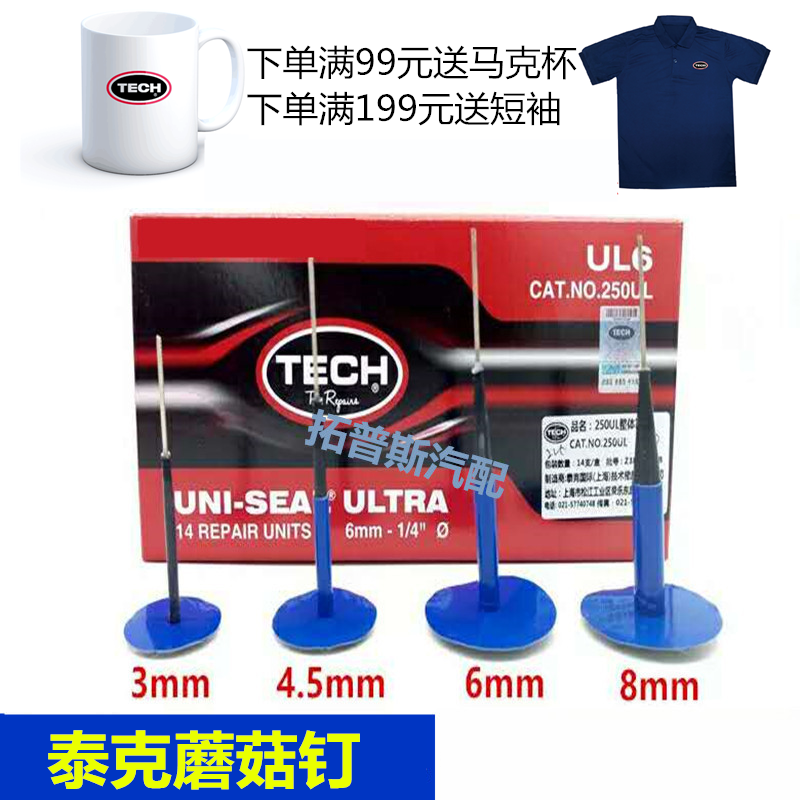 Tektonic Tyre Film Mushroom Nail Tyre Film 3 6 8mm Steel Needle Integral Semushroom Nail Drill 