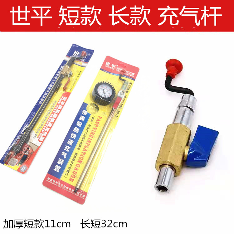 Car tire fast Shi Ping inflatable rod Big car truck hand inflatable rod with table air nozzle Tire inflatable tube