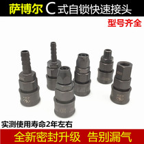 Self-locking quick coupling tracheal quick coupling xiao feng pao quick coupling self-locking quick-Connect Pneumatic pick up