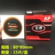Hongtai 80*80 мм 15 таблетки/коробка