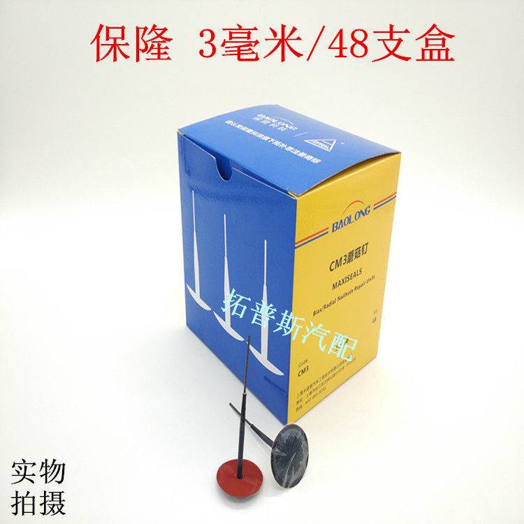 Kit de réparation vélo - Ref 2314261 Image 7