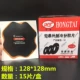 128mm, 15 штук