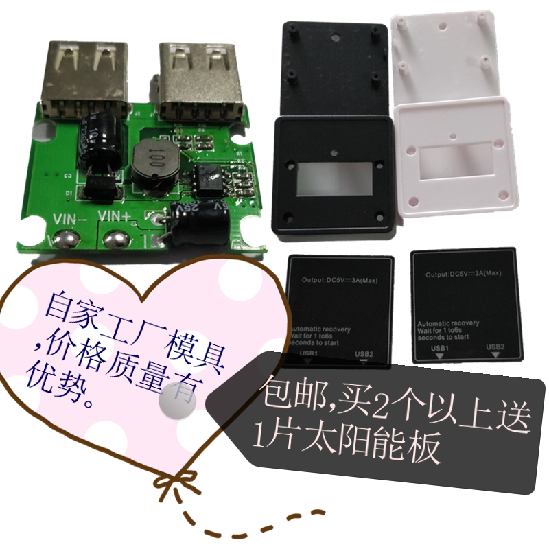 Dual USB voltage regulator Solar panel 5V2A charging mobile phone regulator Step-down controller Photovoltaic brand