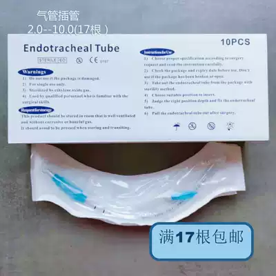 Animal suction anesthesia tracheal intubation with balloon No. 2-10