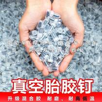 Vacuum tire tire repair nails for electric vehicles motorcycles general tire repair tools rubber strips and nails for quick tire repair