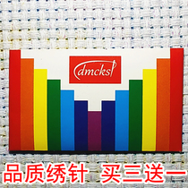 Italian rainbow stitch cross stitch blunt embroidery needle imported embroidery needle No. 24 large grid special hand guard round head needle