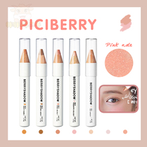A multi-purpose ▲ Korean PICIBERRY multifunctional eye shadow pen pearlescent sequin silkworm Pen #06