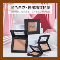 OMEGA Ping for South Korea BBIA #08 nasal shadow grooming eye shadow powder 2 5G Gray modified natural stereo