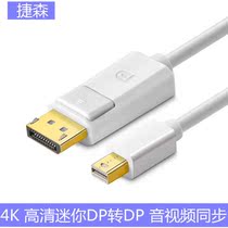 mini dp to DP HD video cable for Apple transfer TV 4K Lightning mini DP cable male
