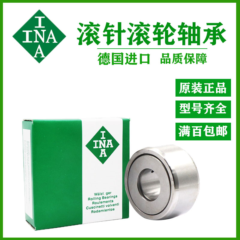 Import INA roller pin bearings NATR5 6 8 10 12 15 17 17 25 25 25 35 40 50PP
