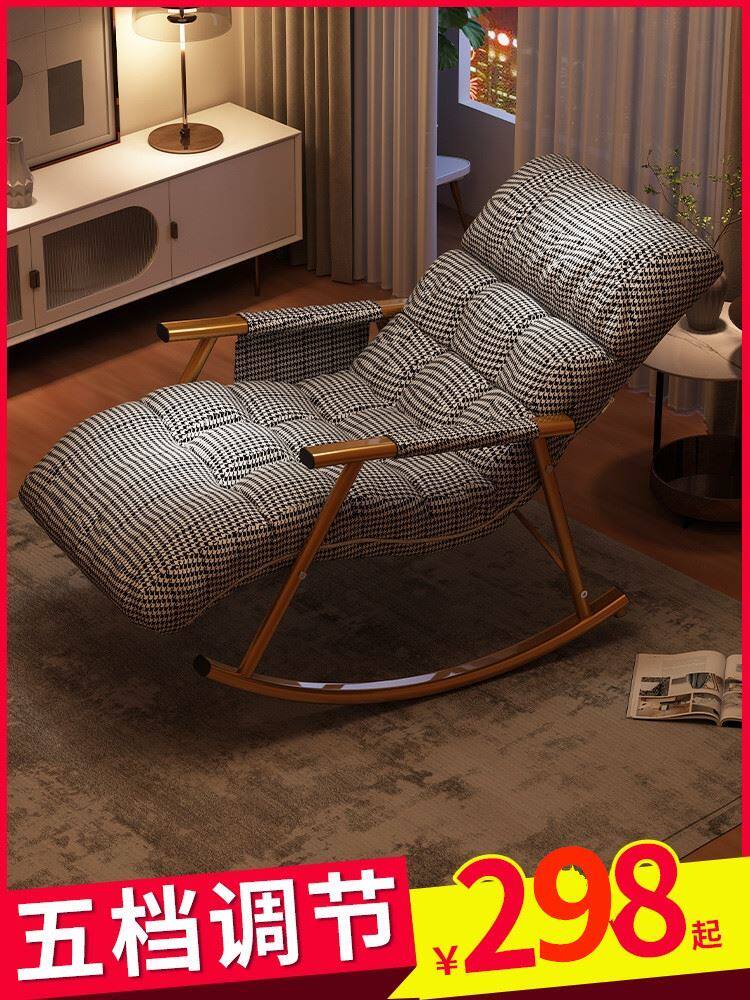 Sloth sofa rocking chair adult Balcony Light Lavish Young Man Lying Chair Home Casual Suntan Lounching Nap Chair