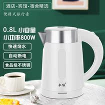 Electric kettle dormitory small power kettle small 2022 new student 800W 600W low power 5