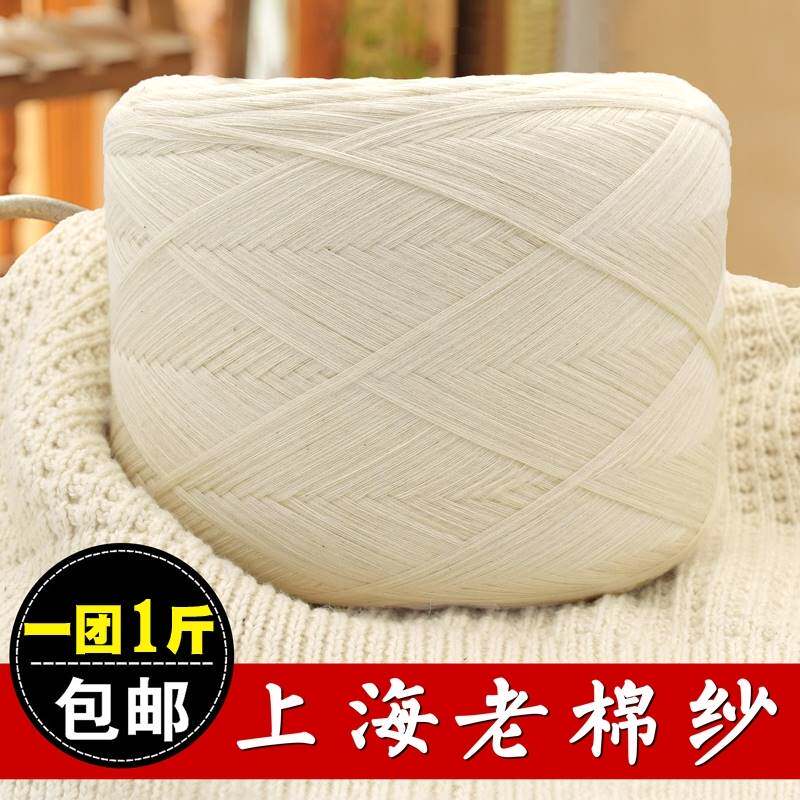 Xinjiang long-staple cotton yarn cotton yarn hand-knitted yarn group white non-bleaching dyed pure cotton yarn baby baby hair