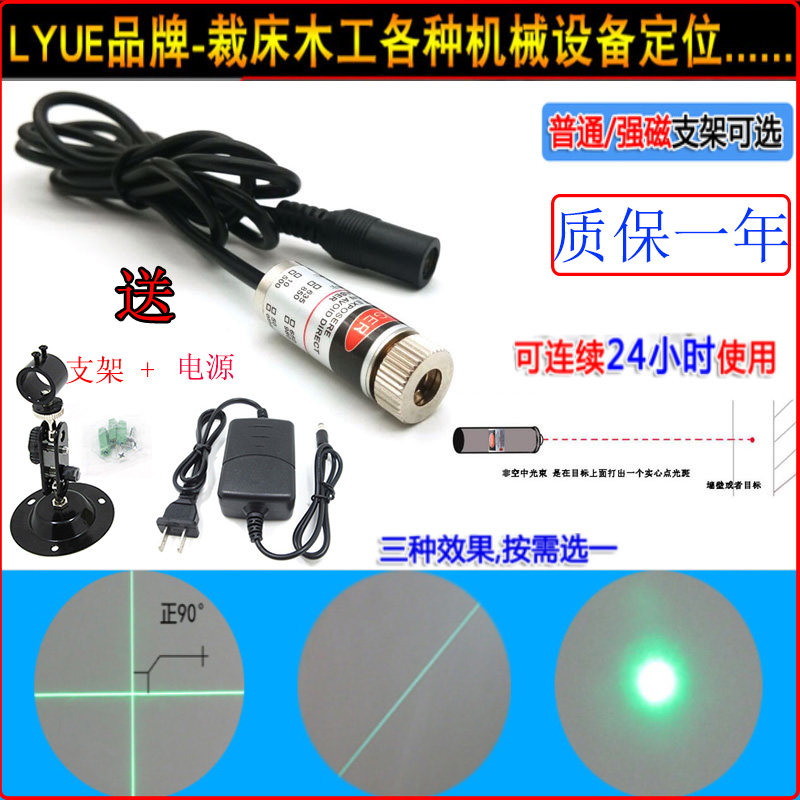 Adjustable thickness green light one cross laser woodworking clothing cutting bed infrared laser positioning lamp laser