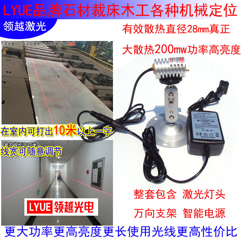 High-brightness 10-meter red light line laser positioning light woodworking cutting and cutting machine infrared laser laser light