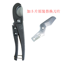 Pipe cutter original replacement blade scissors pipe cutter quick scissors ppr scissors pvc pipe scissors imported steel blades