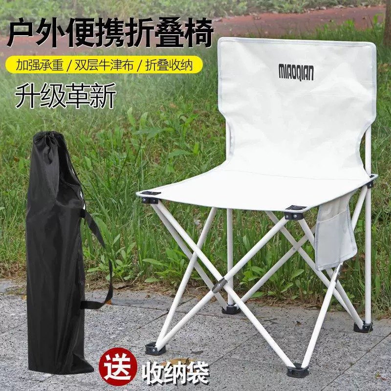 Outdoor folding chair folding chair outdoor portable backrest fishing chair stool painting stool art sketching chair Maza small chair