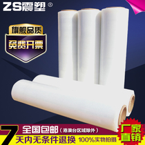 ZS shock plastic high quality PE stretch film width 50cm stretch film Stretch film packaging film