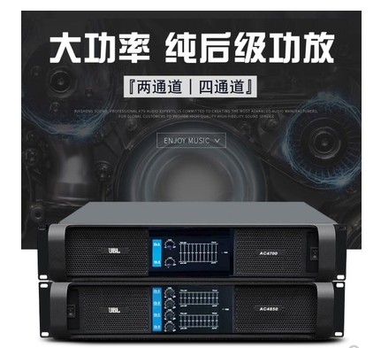 JBL ac4850 four-channel 1000w800w high-power conference-level stage performance wedding professional power amplifier