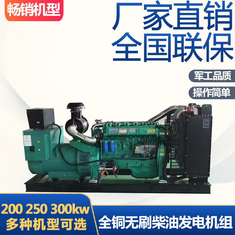 Generator 200 250 300 350kw kvastar series copper wire brushless three phase 380v automation