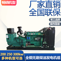 Generator 200 250 300 350kw KW Steyr series copper wire brushless three-phase 380v automation
