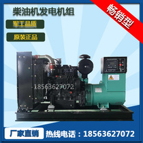 Hot sale Weichai 75 100 200KW generator set copper three-phase motor 380v treasurer recommended factory direct sales
