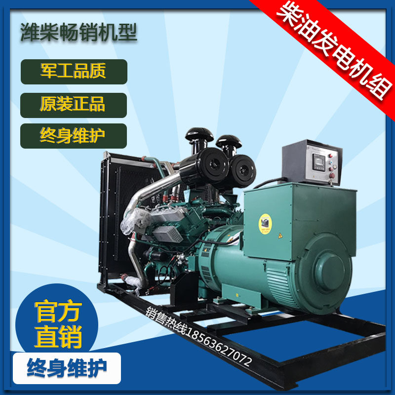 Kaipu 500kw 600kw700kw 800kw kilowatt new generator all-copper brushless emergency three-phase 380v