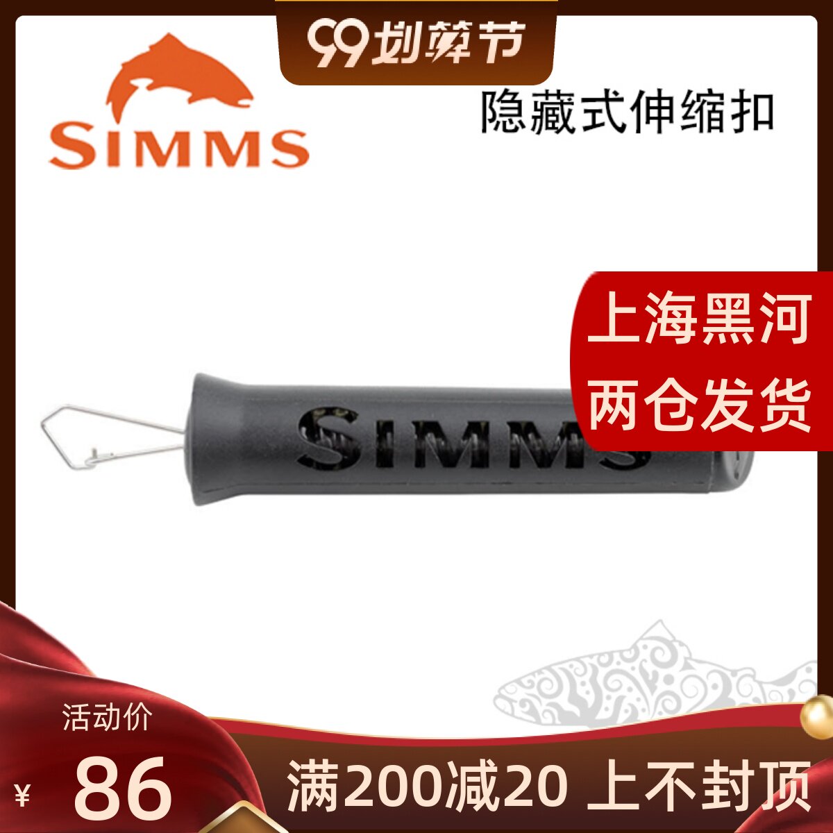 Spot SIMMS hidden retractable buckle pendant fishing gear accessories fly fishing lua pendant fly burn