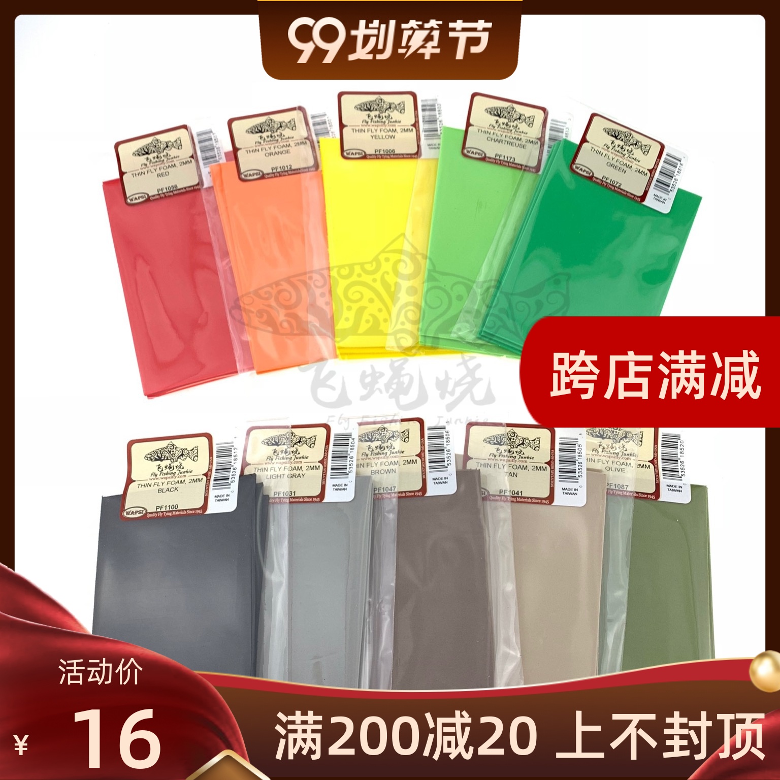 Spot WAPSI imported foam 2mm fly fishing fly fishing tied material fly burn