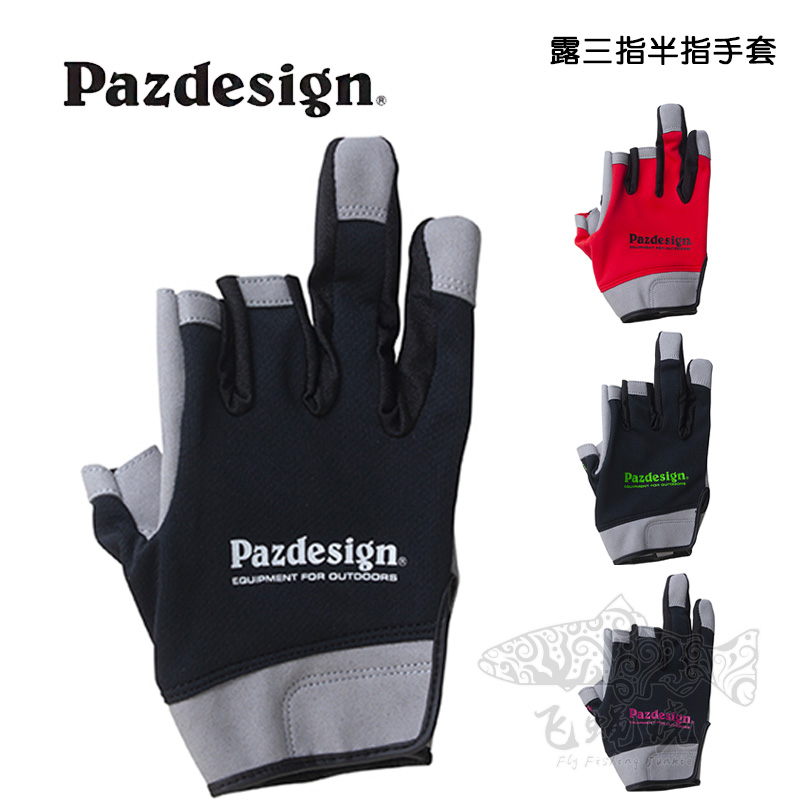 Pazdesign pie quality three-finger and half-finger gloves fishing non-slip fly fishing lure breathable outdoor fly fishing