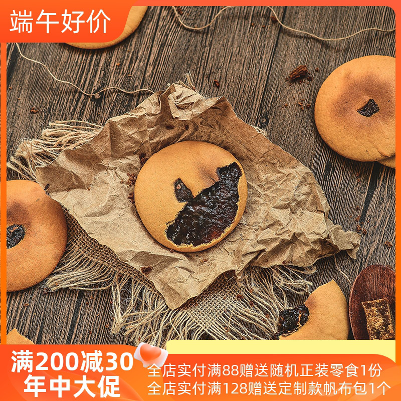 Xiaokun Solar Eclipse Brown Sugar Navel Cake Chaoshan Ancient Taste Filling Soft Fragrance 200g