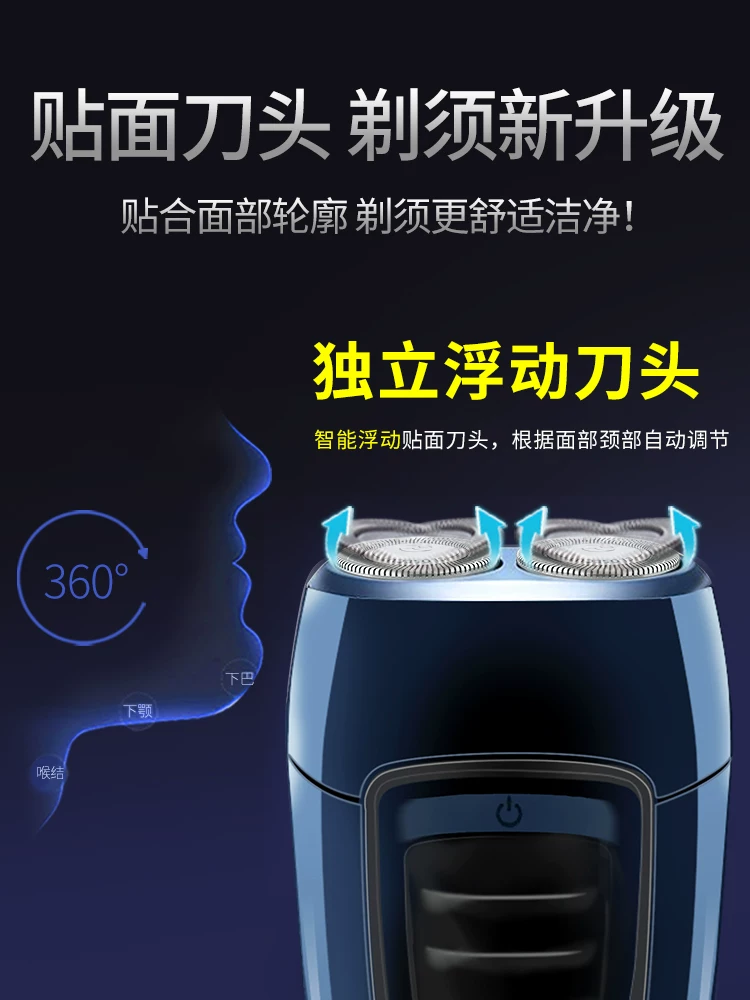 Philips, men's handheld rechargeable genuine razor