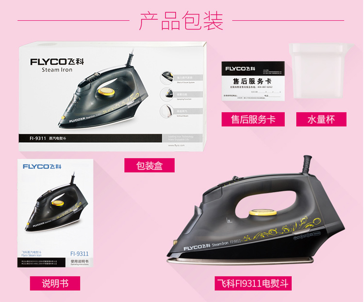 bàn là tefal Sắt nhánh bay FI-9311 Bàn ủi hơi nước gia dụng Bàn ủi nhỏ cầm tay Bàn ủi nhỏ - Điện sắt bàn là hơi nước đứng philip