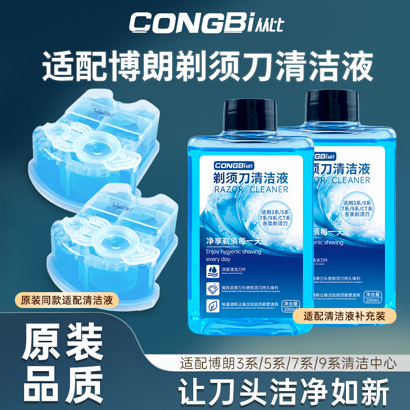 Suitable for Braun Shaver Series 3/5/7/9 Cleaning Fluid Ccr2/Ccr4 Replacement Cleaning Fluid Refill Pack Suitable for Braun Shaver Series 3/5/7/9 Cleaning Fluid Ccr2/Ccr4 Replacement Cleaning Fluid Refill Pack