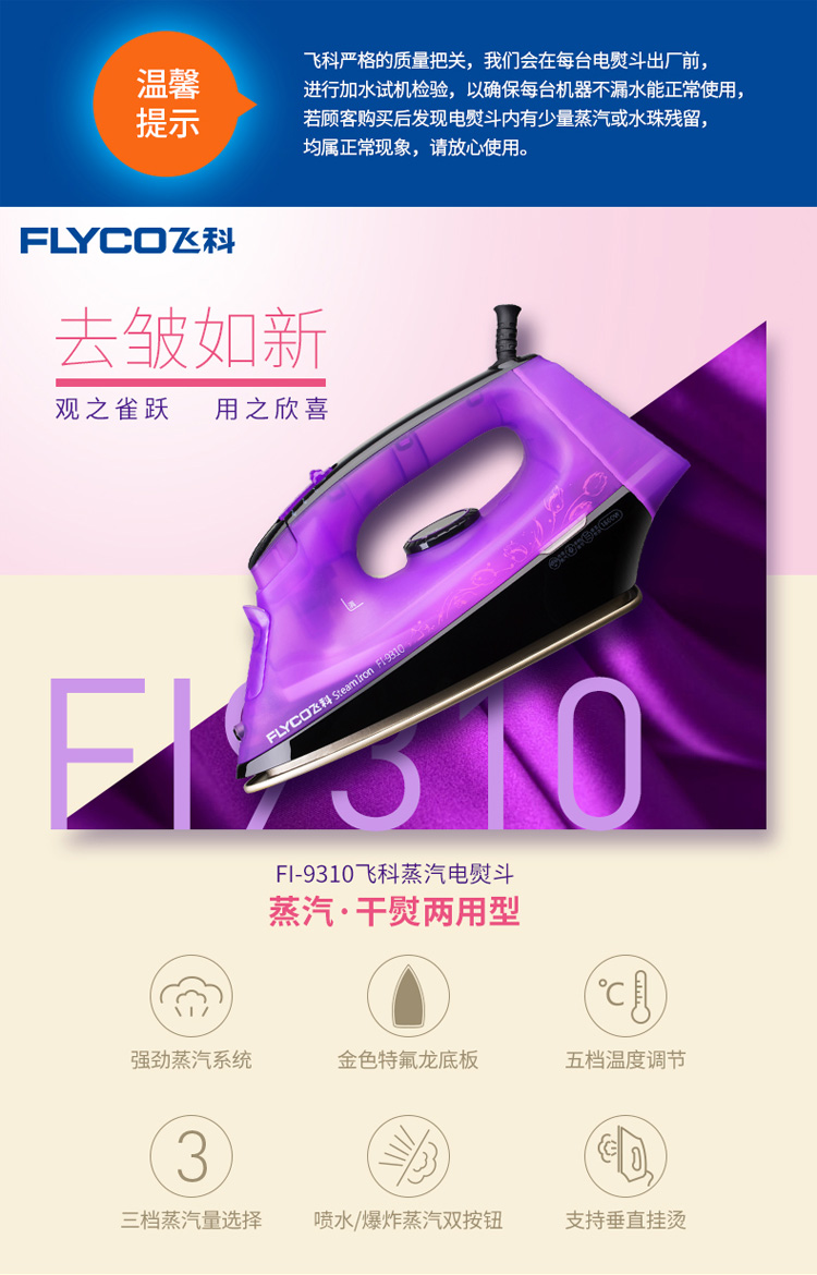 bàn ủi fujiyama fsi-107a (hơi nước)	 Flying Branch Electric Iron Máy cầm tay gia dụng Spray Mini Mini Electric Electric Stick Dính FI-9310 - Điện sắt bàn ủi cầm tay hơi nước