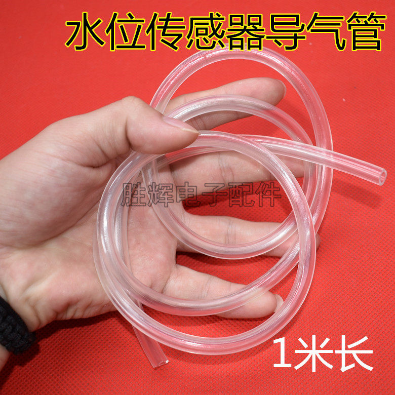 Fully automatic washing machine electronic water level sensor air pipe water level switch sensor pressure gas connection pipe