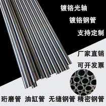 Seamless steel pipe 2530 35 40 45 50 55 60 65 7080 high frequency hard polished chrome plated precision pipe
