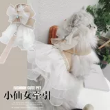 Кошачья и собачья жилетная защита веревка вырывается от маленькой собаки Тедди Бибельбу Belle Betta Betta Bess Princess Юбка