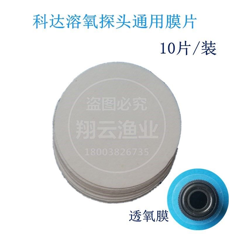 Kodak Ruifeng brand fish pond fully intelligent aerator controller oxygen electrode dissolved oxygen sensor probe diaphragm accessories