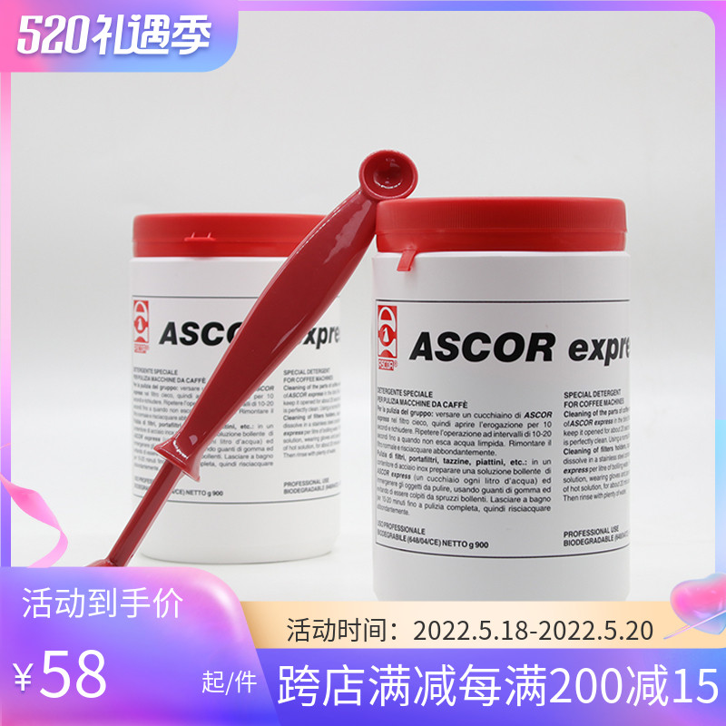 Italian Imported ASCOR Semi-automatic Fully Automatic Coffee Machine Combined Suit Wash Backwash Medicinal Powder 900g