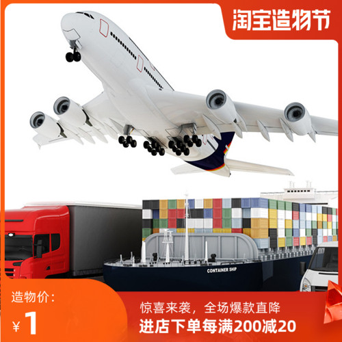 Domestic express shipping fee replacement