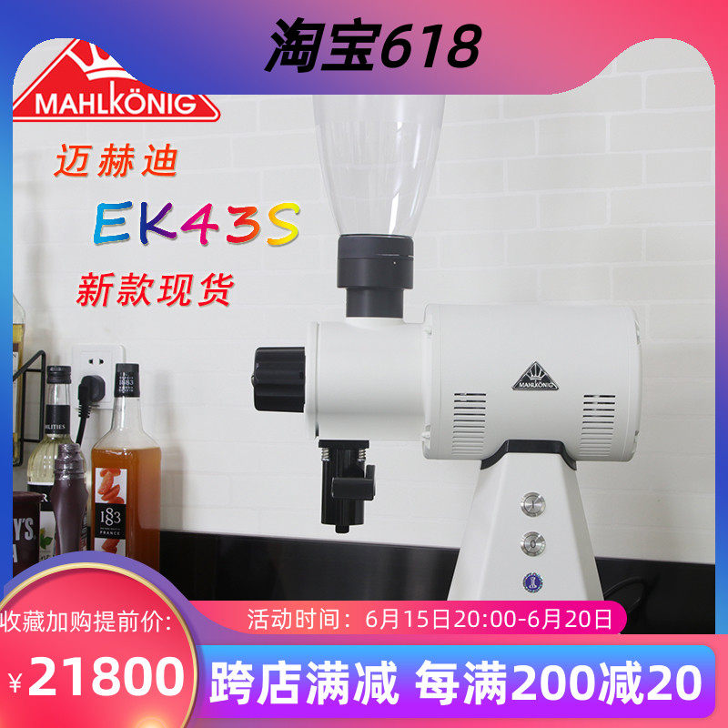 Spot Germany MahlkonigEK43EK43s Mini short version of commercial grinding machine Italian style hand punching coffee grinding