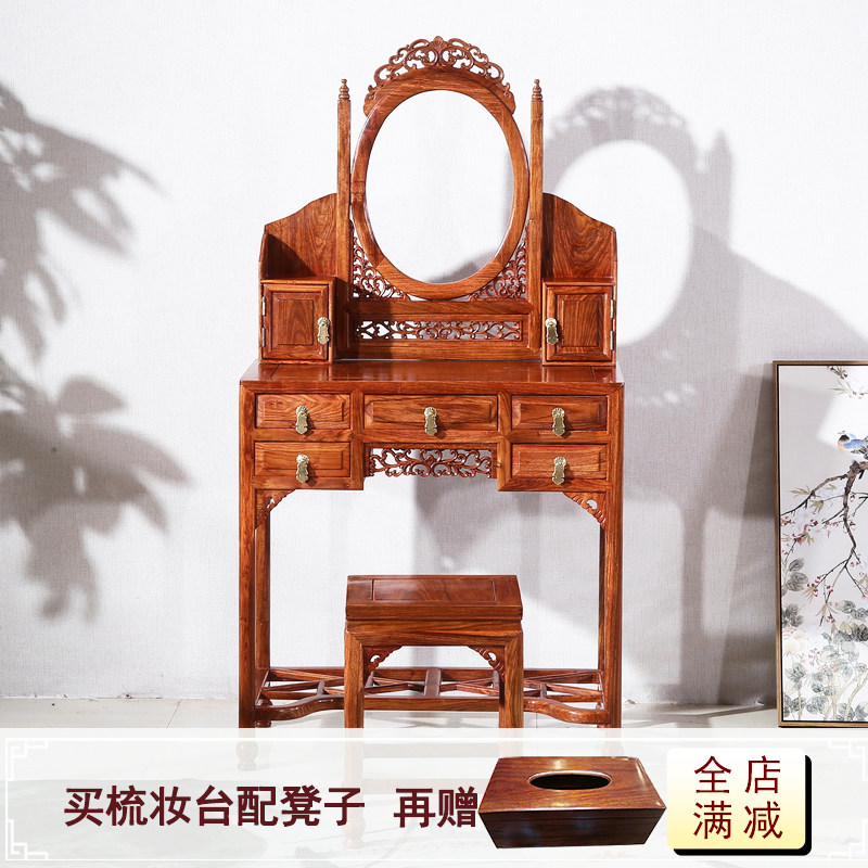 Red Wood Makeup Table Vintage Chinese Carved Flower Pear Wood Tinged Hedgehog Purple Sandalwood Solid Wood Makeup Table Small Family bedroom furniture