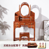 Red Wood Dresser Vintage Chinese Carved Flowers Pear Wood Tinged Hedgehog Purple Sandalwood Solid Wood Makeup Table Small Family bedroom furniture