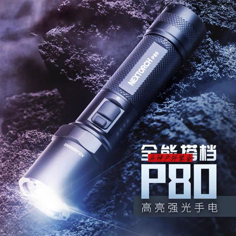 Narid P80 one-key flashing strong light flashlight rechargeable portable small broken window car outdoor ultra-bright long-range