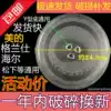 Grans Microwave oven glass turntable Universal accessories Flat turntable Pallet turntable diameter 24 5cm