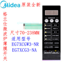 Midea microwave oven panel membrane switch EG7XCGW3-NR EG7XCG3-NA touch button