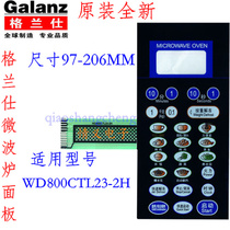 Galanz microwave oven panel WD800CTL23-2H membrane switch new panel one year replacement