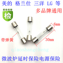 Galanz and other microwave oven special fuse Tube delay slow break T10A 250V 6x30mm