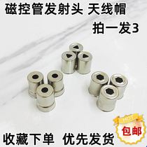 Grans microwave oven magnetron transmitter head Microwave oven steel cap magnetron antenna cap